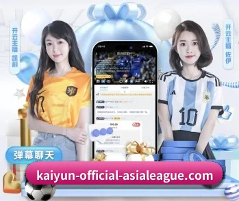 开云体育的故事