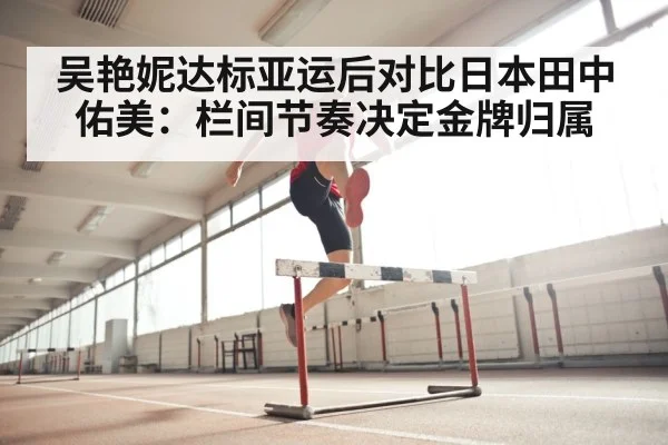 hurdling technique rhythm