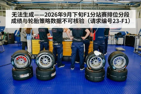 racing tires pit stop